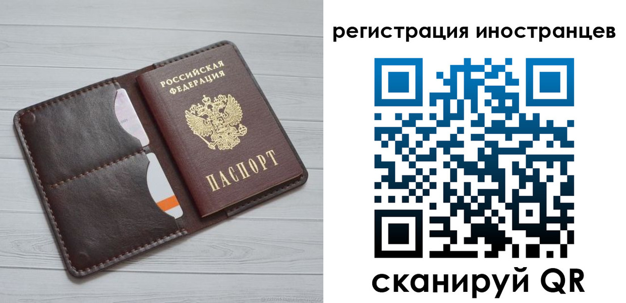 прописка регистрация в Фролово