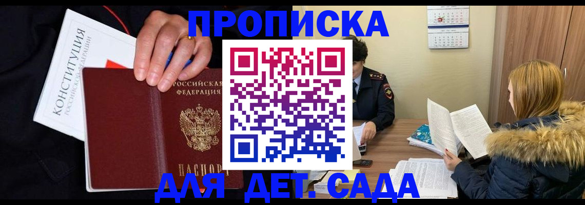 временная регистрация законно в Фролово