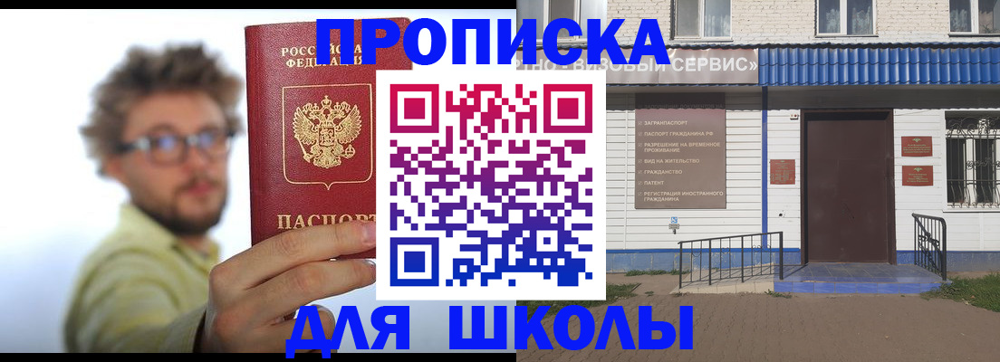 временная регистрация купить в Фролово