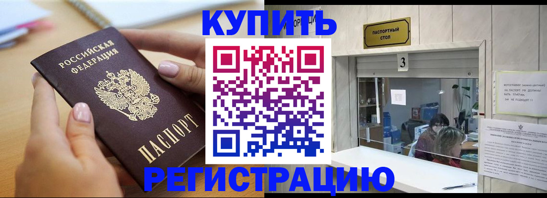 прописка 2025 в Фролово