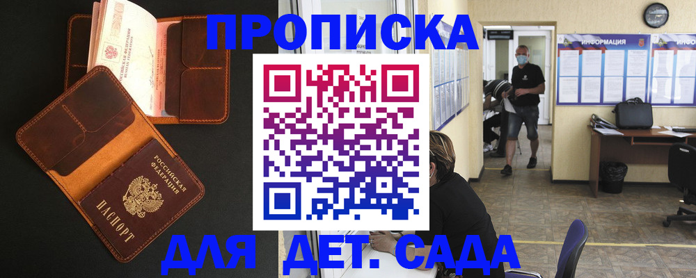 регистрация для школы в Фролово