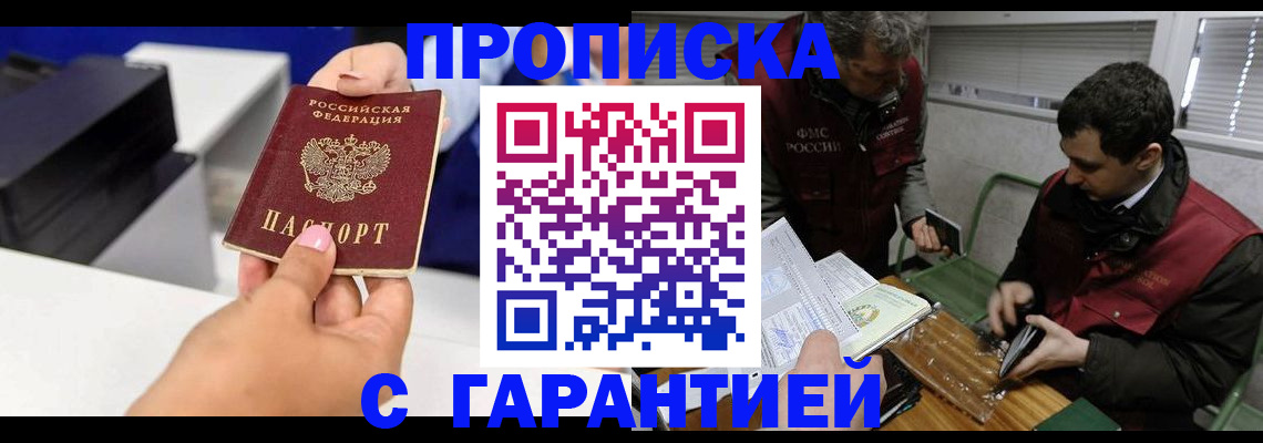 временная регистрация надежно в Фролово