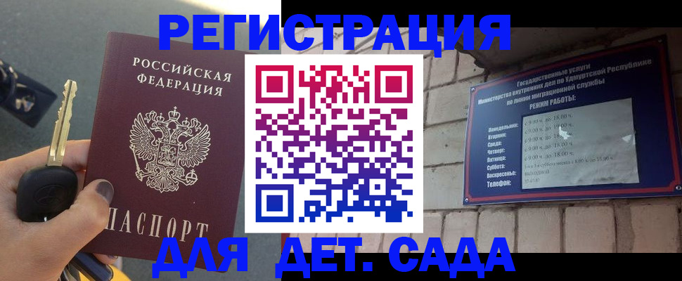 прописка для работы в Фролово