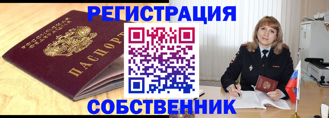 прописка для военкомата в Фролово