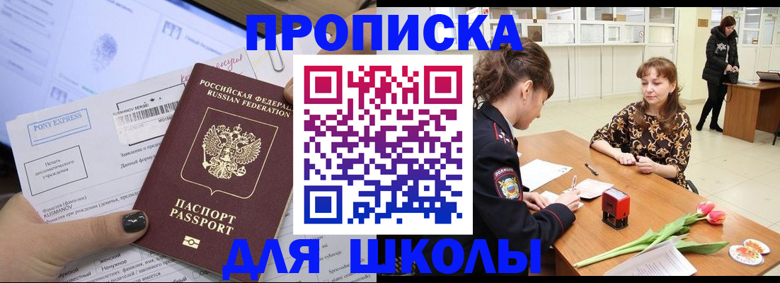прописка законно в Фролово